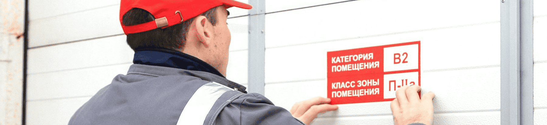 Расчет категорий по пожарной и взрывопожарной опасности, класса зоны по ПУЭ